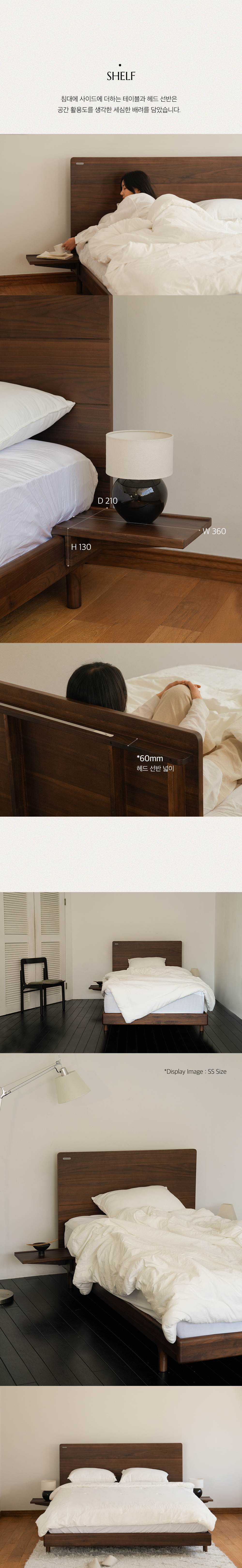 로빈 월넛 침대 사이드 협탁 상세 이미지 11