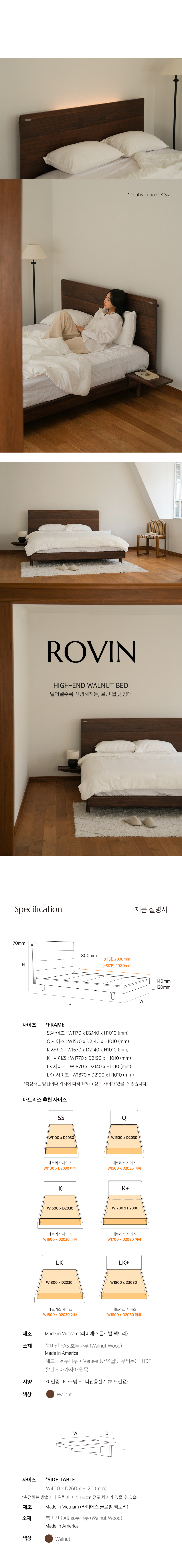 로빈 월넛 침대 사이드 협탁 상세 이미지 12