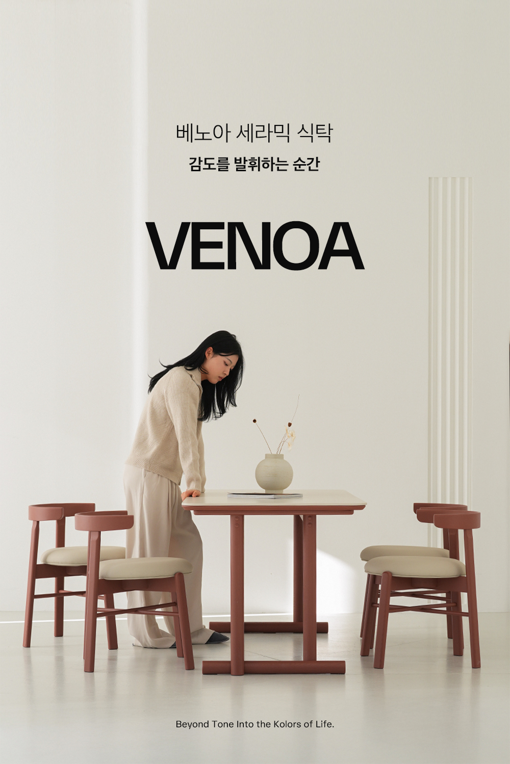베노아 블랙 레드 애쉬 원목 포세린 세라믹식탁 4인용 6인용 1400 1600 1800 상세 이미지 4
