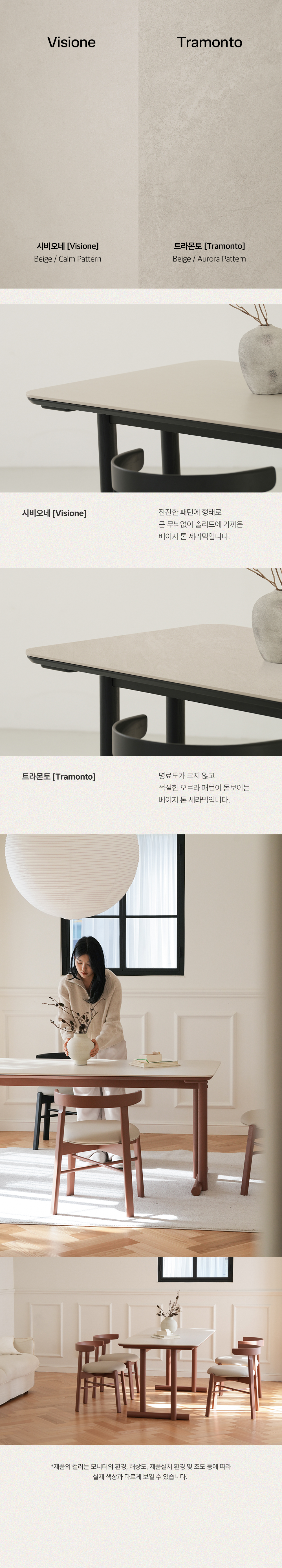 베노아 블랙 레드 애쉬 원목 포세린 세라믹식탁 4인용 6인용 1400 1600 1800 상세 이미지 10