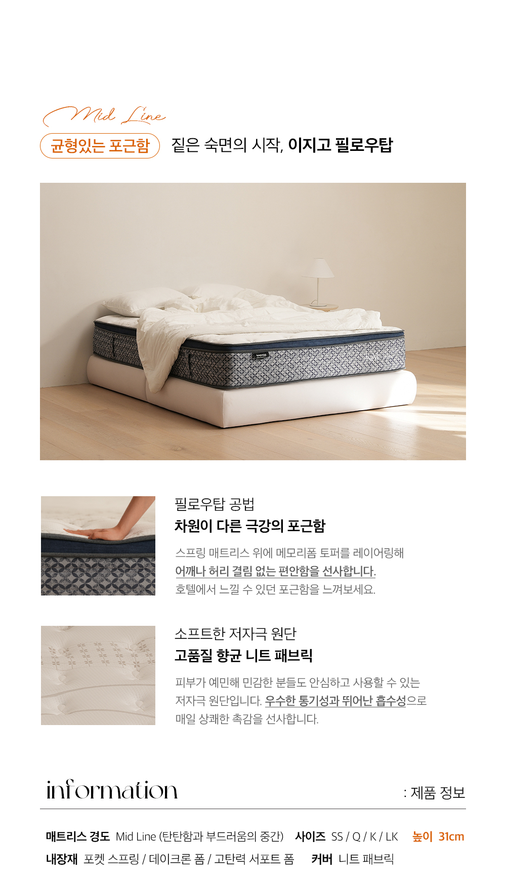 안도 원목 수납 호텔 조명 침대프레임 K LK 상세 이미지 16