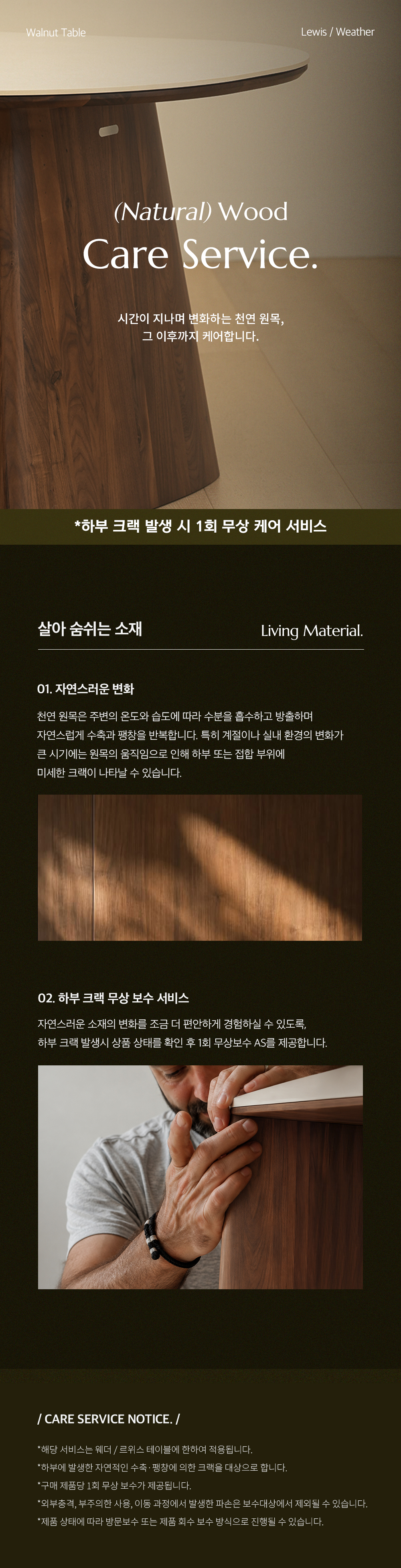 르위스 월넛 호두나무 원목 포세린 세라믹 식탁  6인용 1800 2000 2200 상세 이미지 12