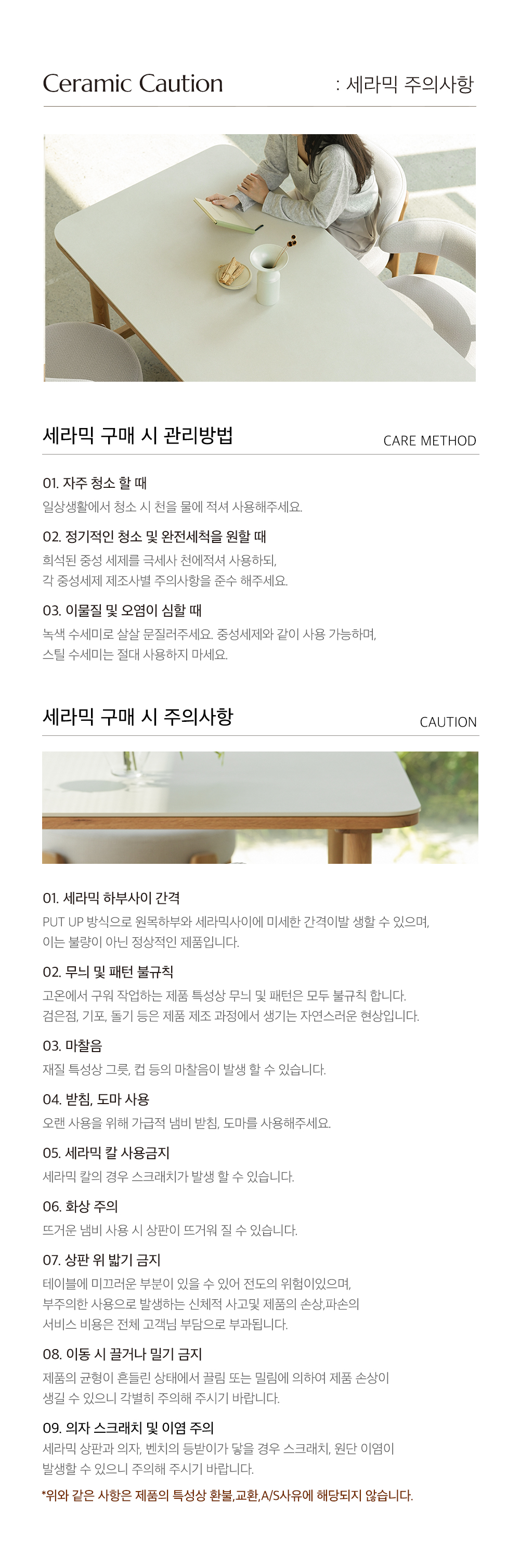 알든 오크 참나무 원목 포세린 세라믹식탁 세트 6인용 1400 1800 2000 2200 상세 이미지 14