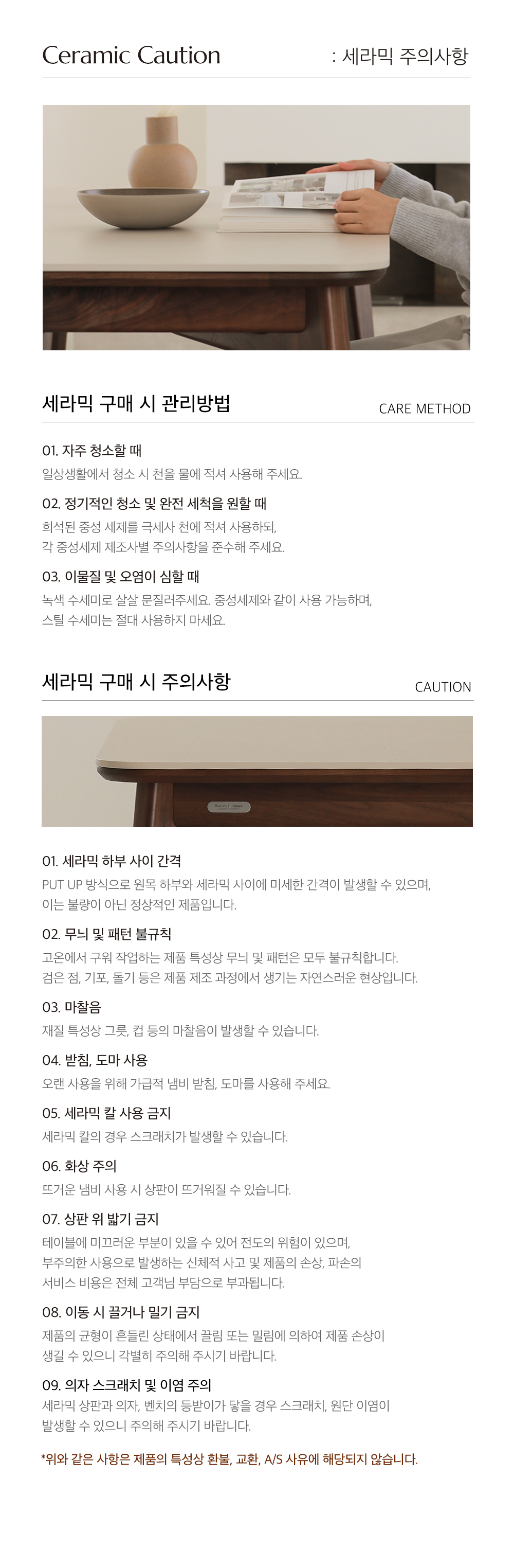 디노 월넛 호두나무 원목 포세린 세라믹식탁 세트 6인용 1800 2000 상세 이미지 19