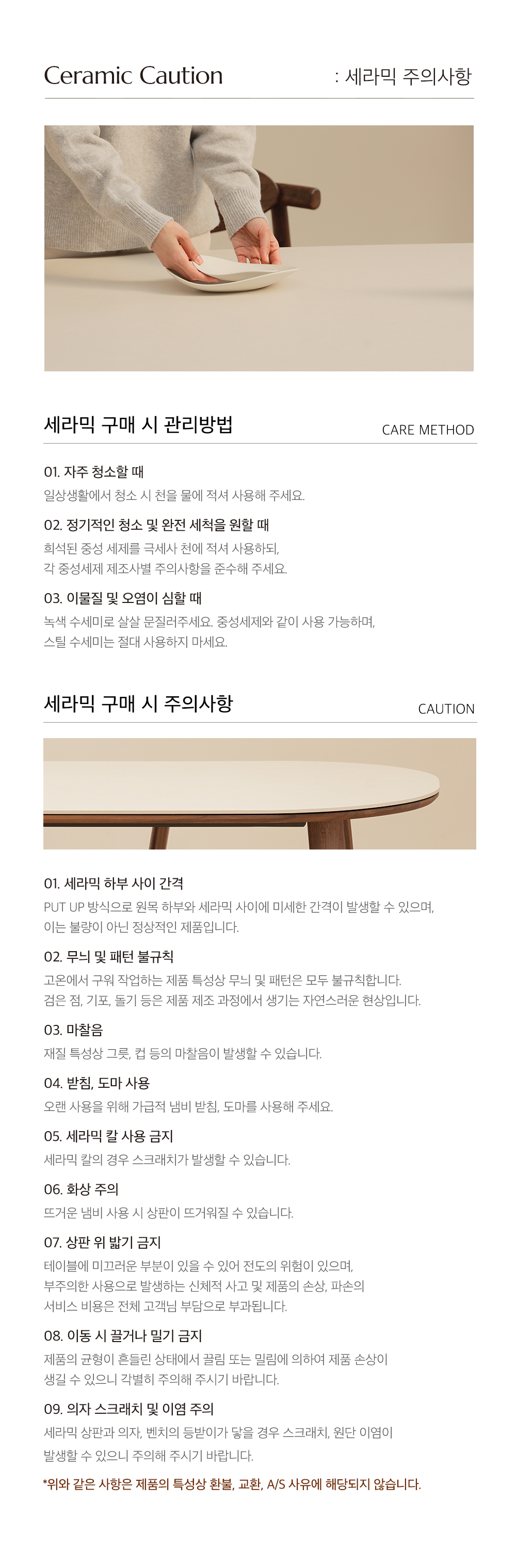 드웰 월넛 호두나무 원목 포세린 세라믹 식탁 4인용 6인용 1800 2000 2200 상세 이미지 18