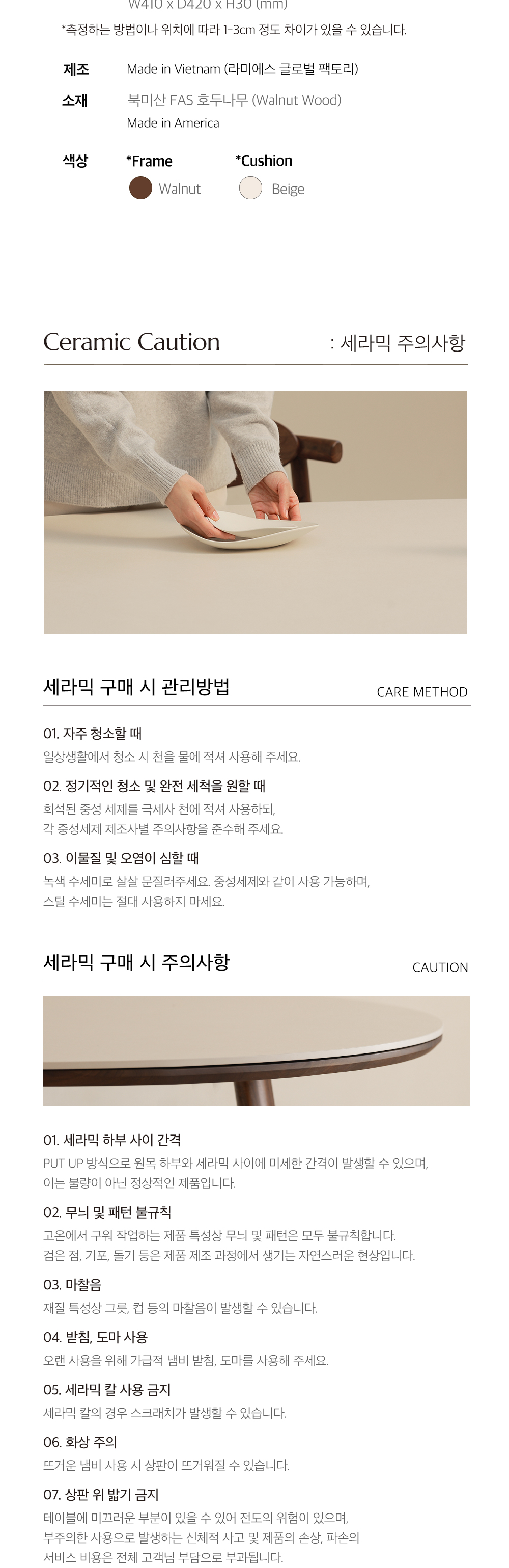 드웰 원형 월넛 호두나무 원목 포세린 세라믹 식탁 4인용 1000 1200 상세 이미지 17