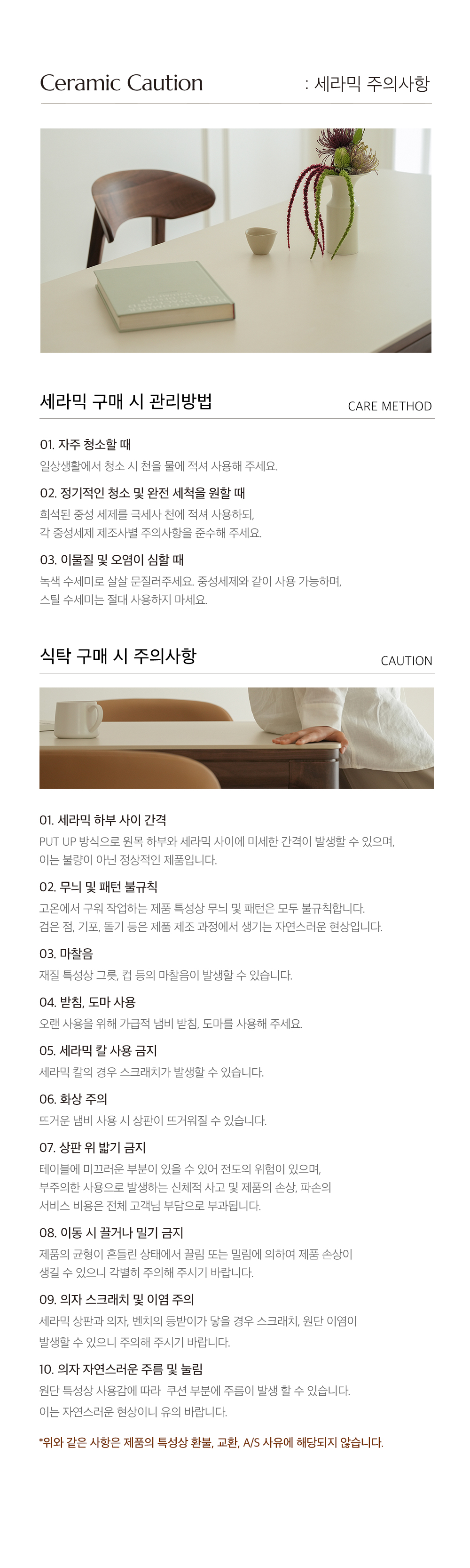 골든 월넛 호두나무 원목 포세린 세라믹식탁 세트 6인용 1800 2000 상세 이미지 17