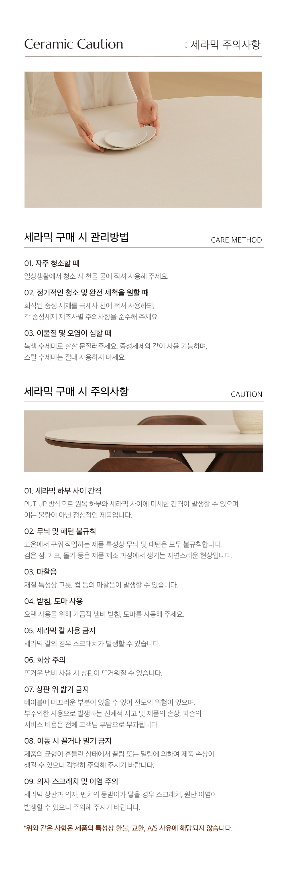예솔로 월넛 호두나무 원목 포세린 세라믹 식탁 6인용 2000 2200 상세 이미지 17
