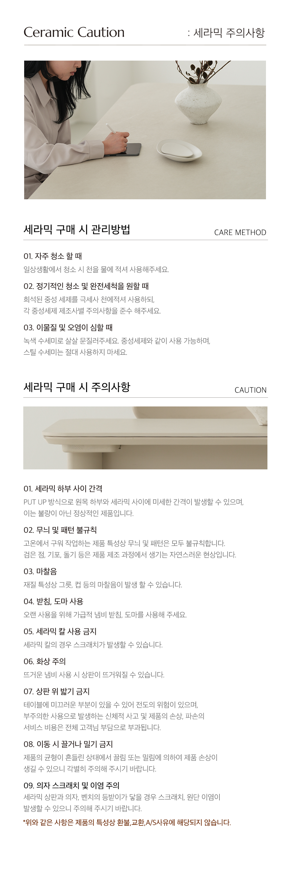 모브 라이트 베이지 블랙 애쉬 원목 포세린 세라믹식탁 4인용 6인용 1400 1600 1800 2000 상세 이미지 14