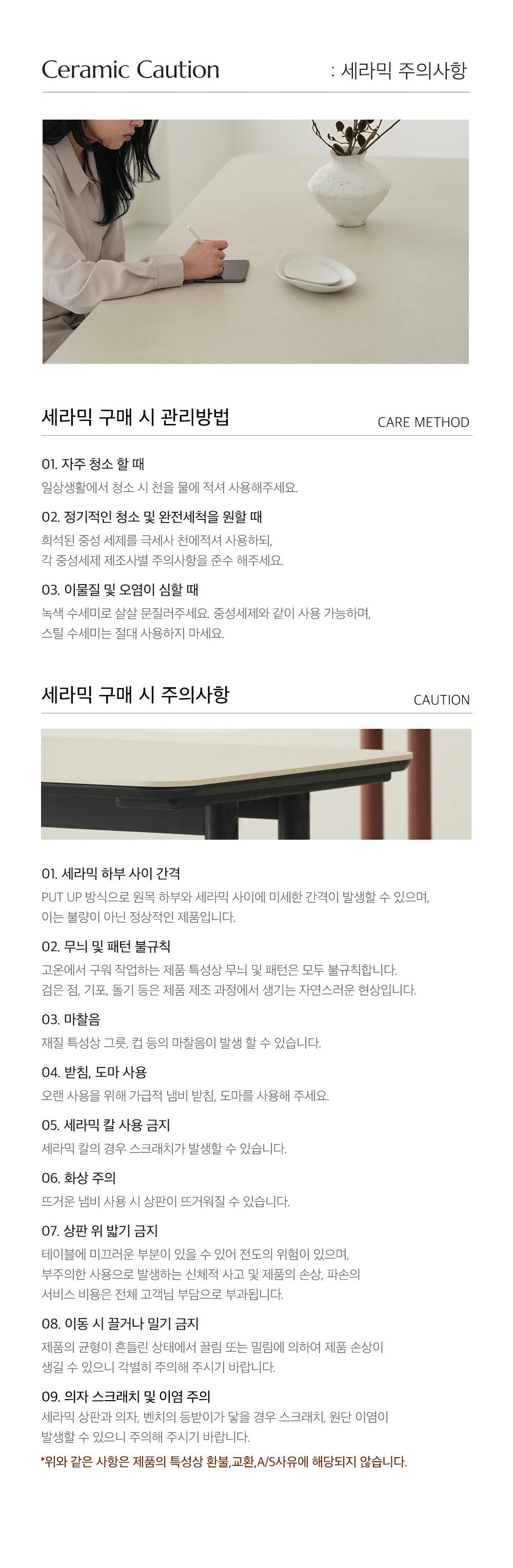 베노아 블랙 레드 애쉬 원목 포세린 세라믹식탁 4인용 6인용 1400 1600 1800 상세 이미지 14
