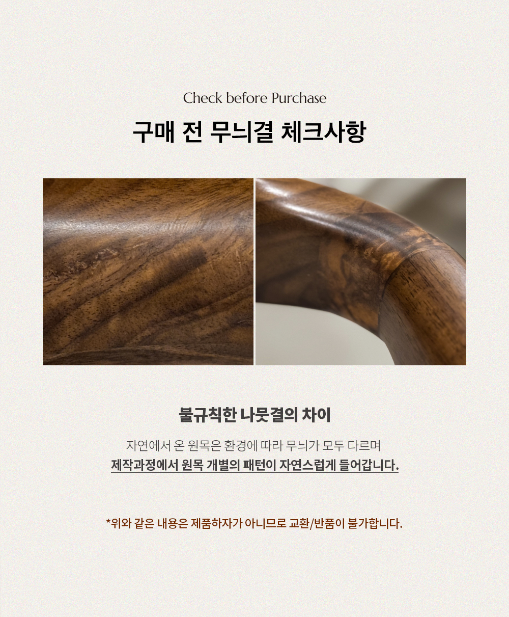 베른 월넛 호두나무 원목 포세린 세라믹식탁 세트 6인용 1800 2000 상세 이미지 20
