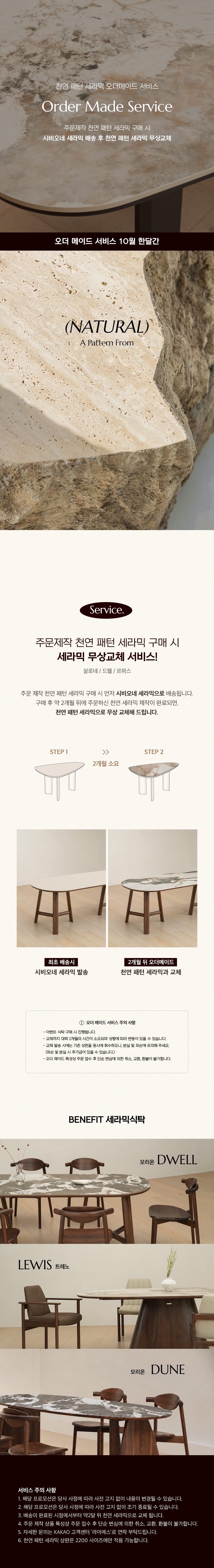드웰 월넛 호두나무 원목 포세린 세라믹 식탁 4인용 6인용 1800 2000 2200 상세 이미지 1