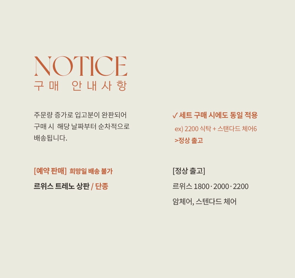 르위스 월넛 호두나무 원목 포세린 세라믹 식탁  6인용 1800 2000 2200 상세 이미지 2