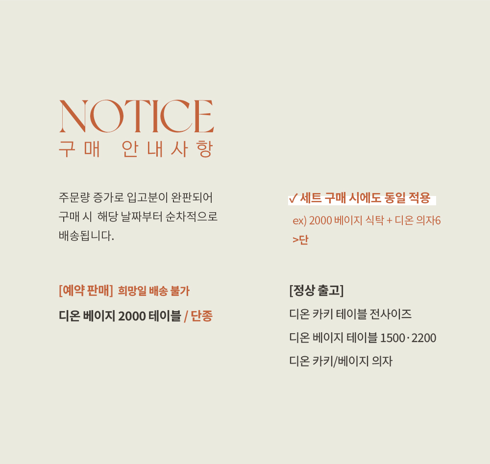 디온 라이트 베이지 카키 애쉬 원목 카페 인테리어 식탁 의자 상세 이미지 1