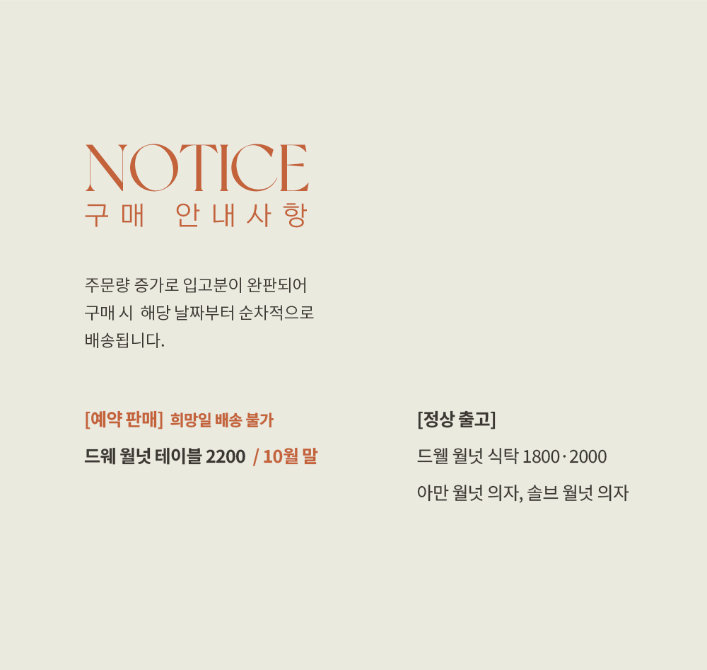 드웰 월넛 호두나무 원목 포세린 세라믹 식탁 4인용 6인용 1800 2000 2200 상세 이미지 2