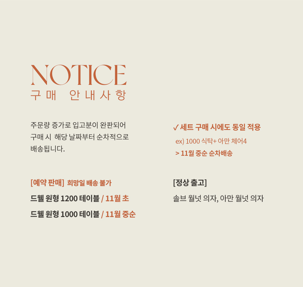 드웰 원형 월넛 호두나무 원목 포세린 세라믹 식탁 4인용 1000 1200 상세 이미지 1