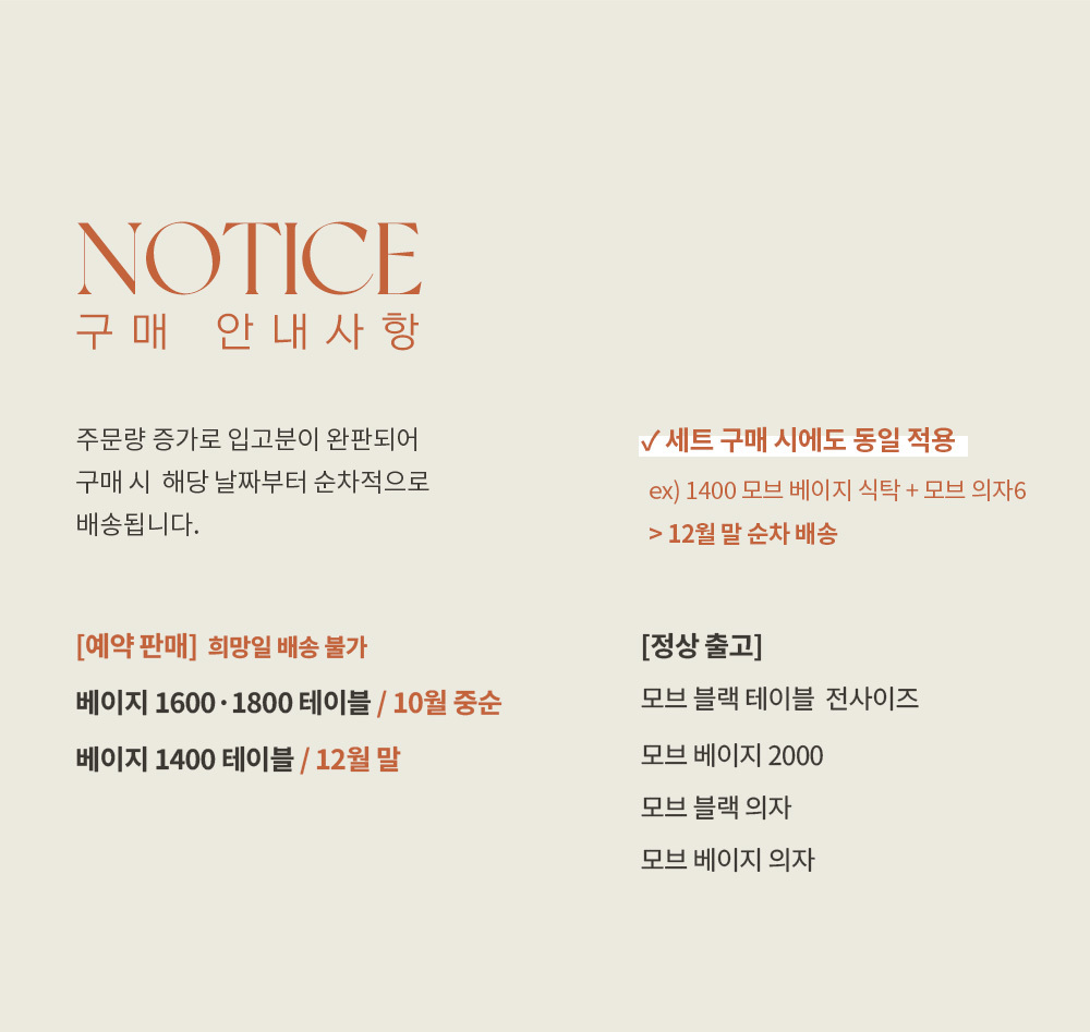 모브 라이트 베이지 블랙 애쉬 원목 포세린 세라믹식탁 4인용 6인용 1400 1600 1800 2000 상세 이미지 1