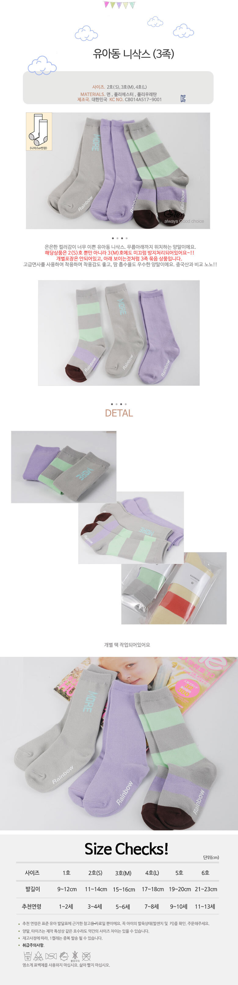유아니삭스,아동니삭스,아기니삭스,남아니삭스,여아니삭스,유아반스타킹,아기반스타킹,베이비니삭스,아기반양말,아기긴양말,여아반스타킹,아동반양말,유아반타이즈,여아반양말,어린이니삭스,유아긴양말,유아양말세트,아동양말,여아양말,아기양말,남아양말,아동양말세트,유아봄양말,남아양말세트,아동삭스,유아삭스,어린이양말,베이비양말,유치원생일선물,키즈양말,신생아양말,신생아양말세트,어린이집양말선물,애기양말,돌아기양말,어린이집양말,아기봄양말,아동봄양말,아이양말,어린이집선물