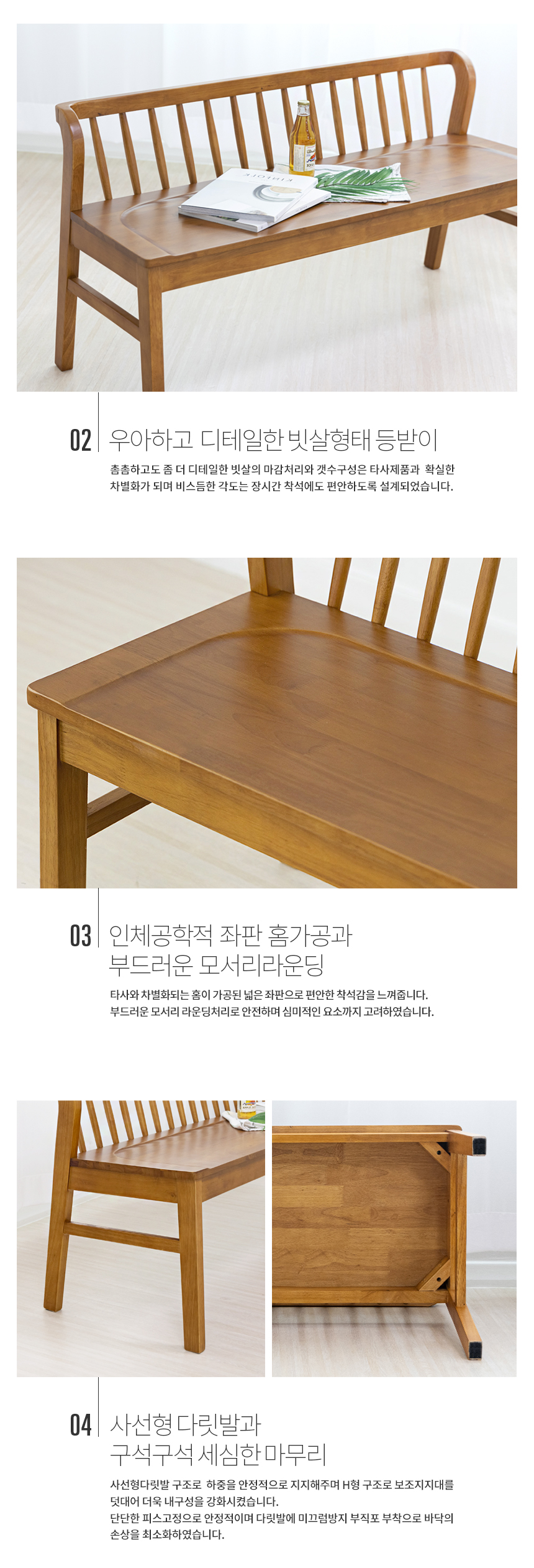 라로퍼니처 그라나다 원목 2인 3인 식탁 벤치 의자 2인용 3인용 밴치 상세 이미지 11