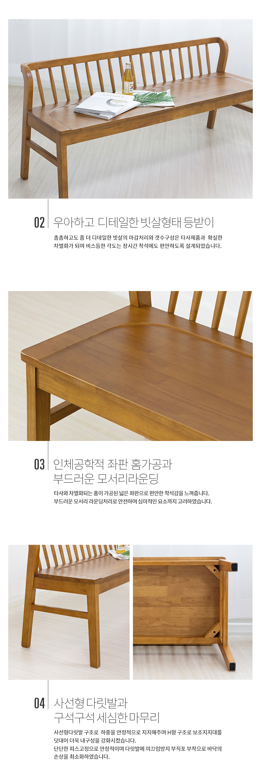라로퍼니처 그라나다 원목 2인 3인 식탁 벤치 의자 2인용 3인용 밴치 상세 이미지 17