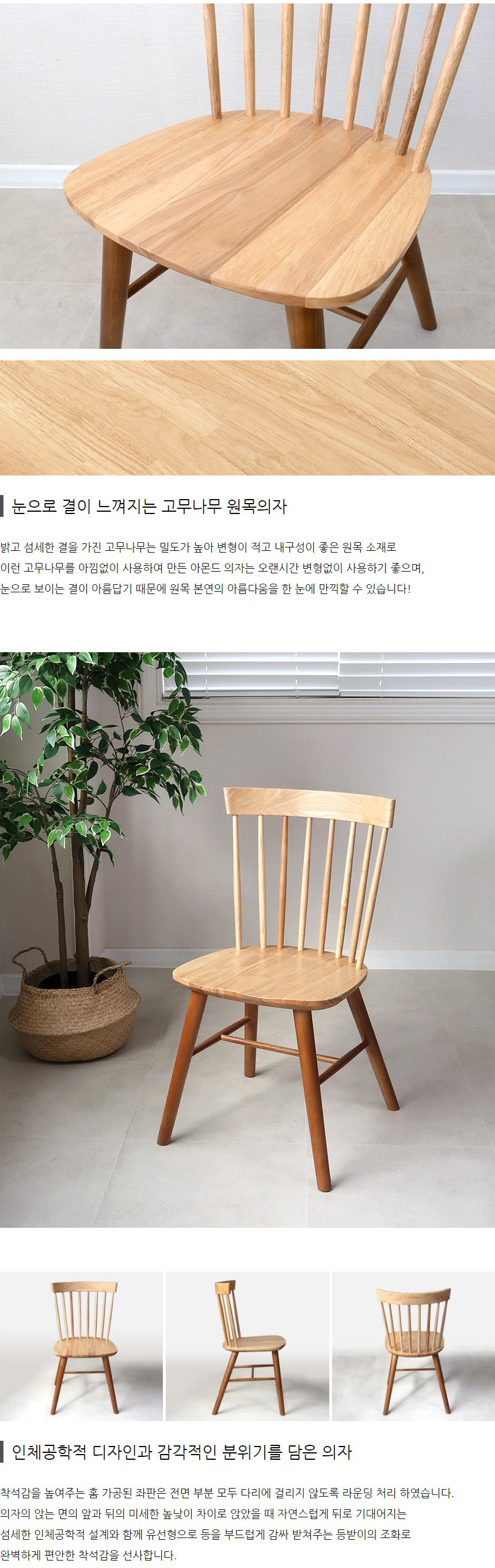 라로퍼니처 아몬드 원목 식탁 의자 카페 인테리어 | 한샘몰