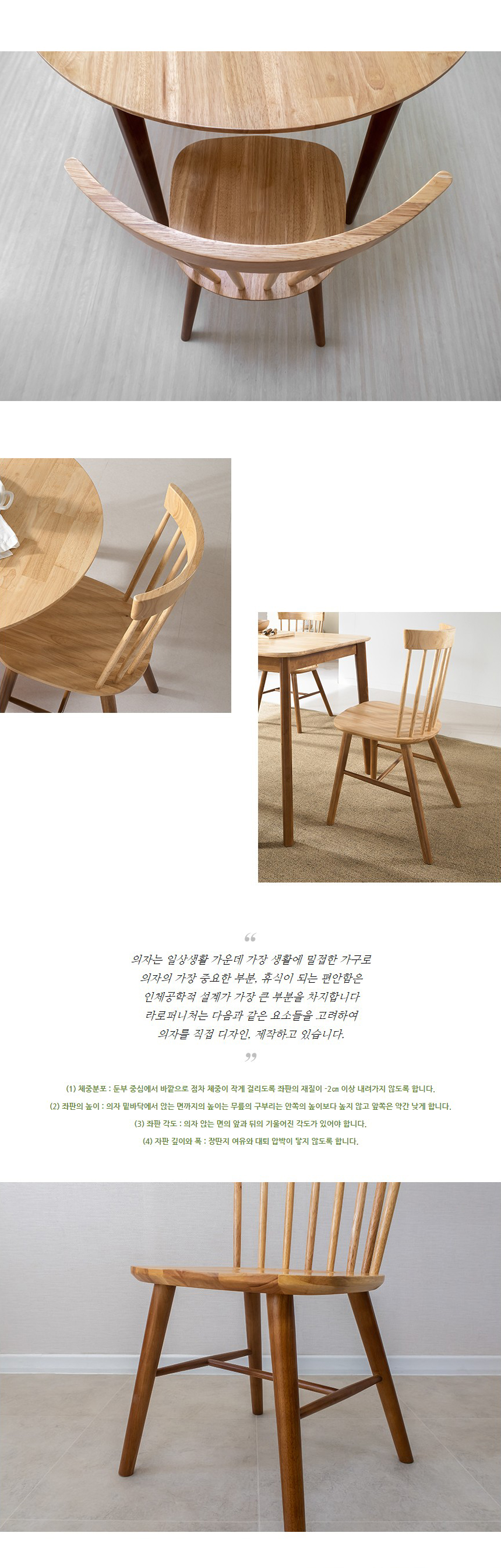 라로퍼니처 아몬드 원목 식탁 의자 카페 인테리어 상세 이미지 8