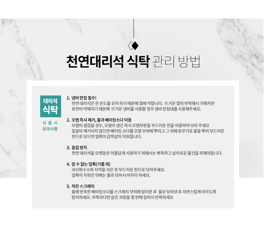 라로퍼니처 빈츠 800 천연 대리석 2인 식탁 세트 테이블 상세 이미지 11