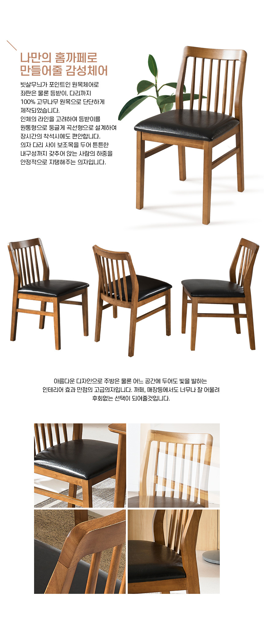 라로퍼니처 모카 750 원목 2인 식탁 세트 테이블 | 한샘몰