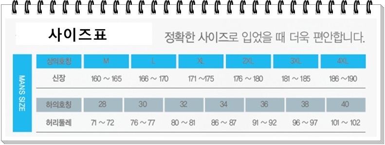 Winter uniforms Suzuki work clothes Stain space su