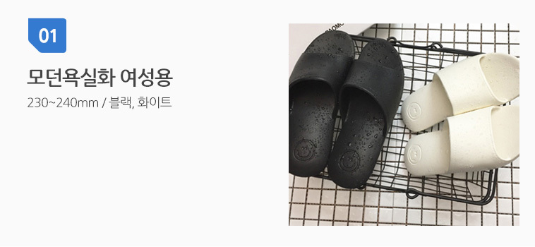 단품 모던 심플 미끄럼방지 욕실화 슬리퍼 실내화 2,900원 - 소소일상 생활/주방, 욕실용품, 세안/목욕, 욕실화 바보사랑 단품 모던 심플 미끄럼방지 욕실화 슬리퍼 실내화 2,900원 - 소소일상 생활/주방, 욕실용품, 세안/목욕, 욕실화 바보사랑