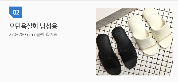 단품 모던 심플 미끄럼방지 욕실화 슬리퍼 실내화 2,900원 - 소소일상 생활/주방, 욕실용품, 세안/목욕, 욕실화 바보사랑 단품 모던 심플 미끄럼방지 욕실화 슬리퍼 실내화 2,900원 - 소소일상 생활/주방, 욕실용품, 세안/목욕, 욕실화 바보사랑