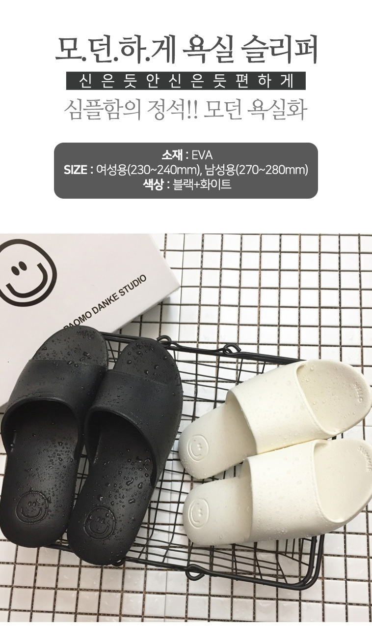 단품 모던 심플 미끄럼방지 욕실화 슬리퍼 실내화 2,900원 - 소소일상 생활/주방, 욕실용품, 세안/목욕, 욕실화 바보사랑 단품 모던 심플 미끄럼방지 욕실화 슬리퍼 실내화 2,900원 - 소소일상 생활/주방, 욕실용품, 세안/목욕, 욕실화 바보사랑