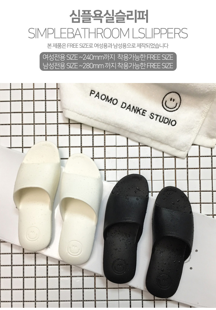 단품 모던 심플 미끄럼방지 욕실화 슬리퍼 실내화 2,900원 - 소소일상 생활/주방, 욕실용품, 세안/목욕, 욕실화 바보사랑 단품 모던 심플 미끄럼방지 욕실화 슬리퍼 실내화 2,900원 - 소소일상 생활/주방, 욕실용품, 세안/목욕, 욕실화 바보사랑