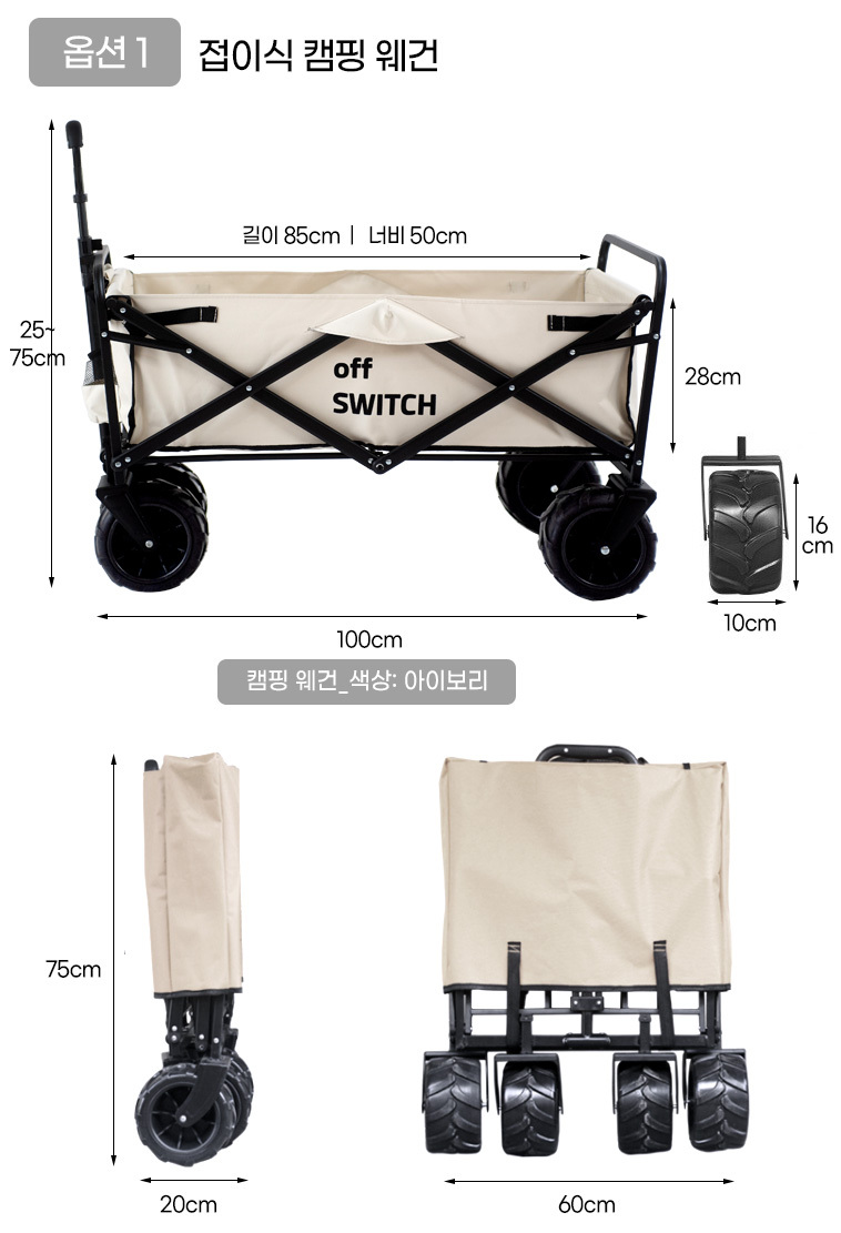소소일상 캠핑 광폭타이어 웨건 상판 테이블 풀세트 154,900원 - 소소일상 여행/캠핑, 캠핑가구, 기타, 캠핑박스 바보사랑 소소일상 캠핑 광폭타이어 웨건 상판 테이블 풀세트 154,900원 - 소소일상 여행/캠핑, 캠핑가구, 기타, 캠핑박스 바보사랑