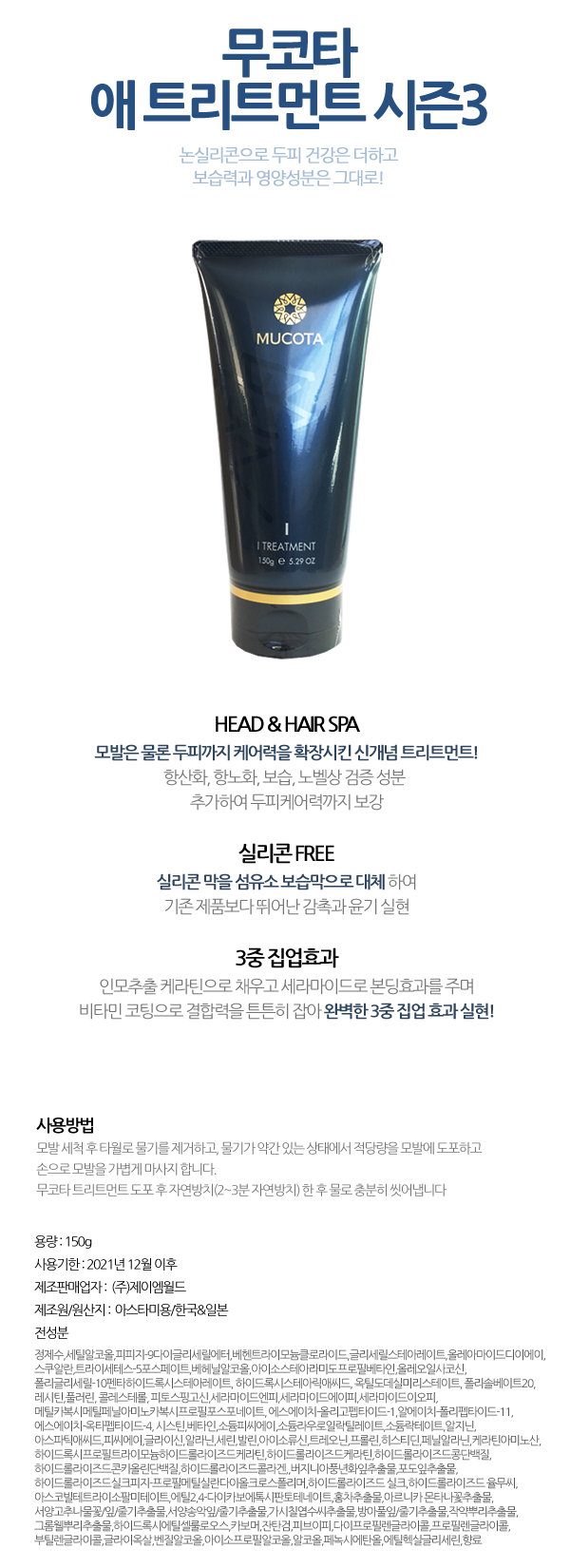 NEW HAIR CARE Mukota Treatment 150g