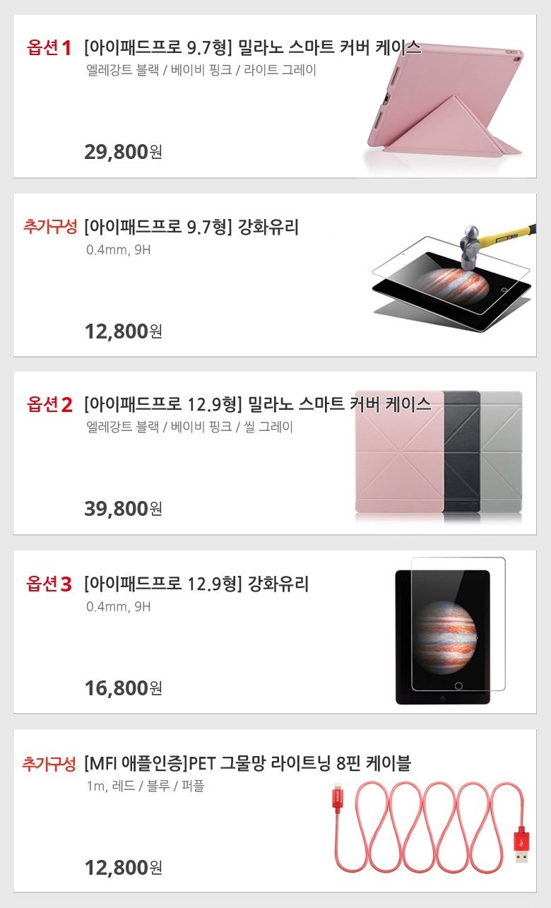 NEW iPad Cases iPad Pro 9.7 12.9 Milano Smart Cove