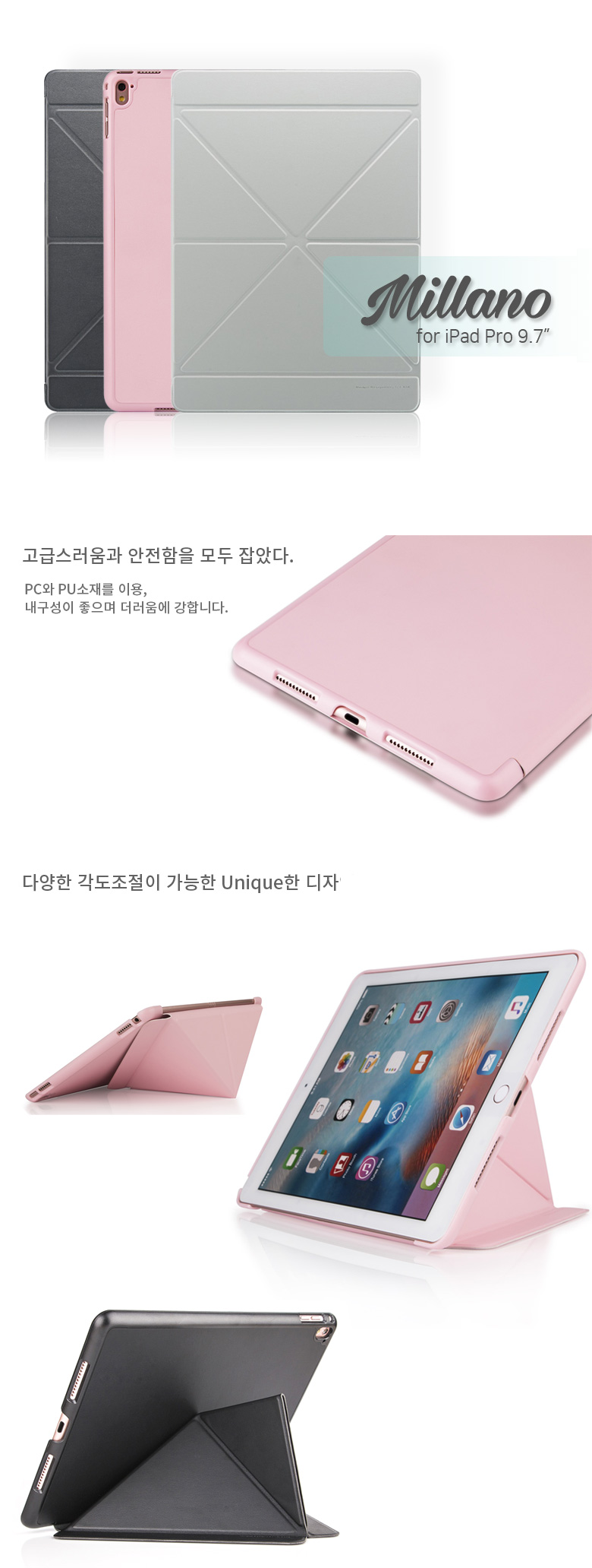 NEW iPad Cases iPad Pro 9.7 12.9 Milano Smart Cove