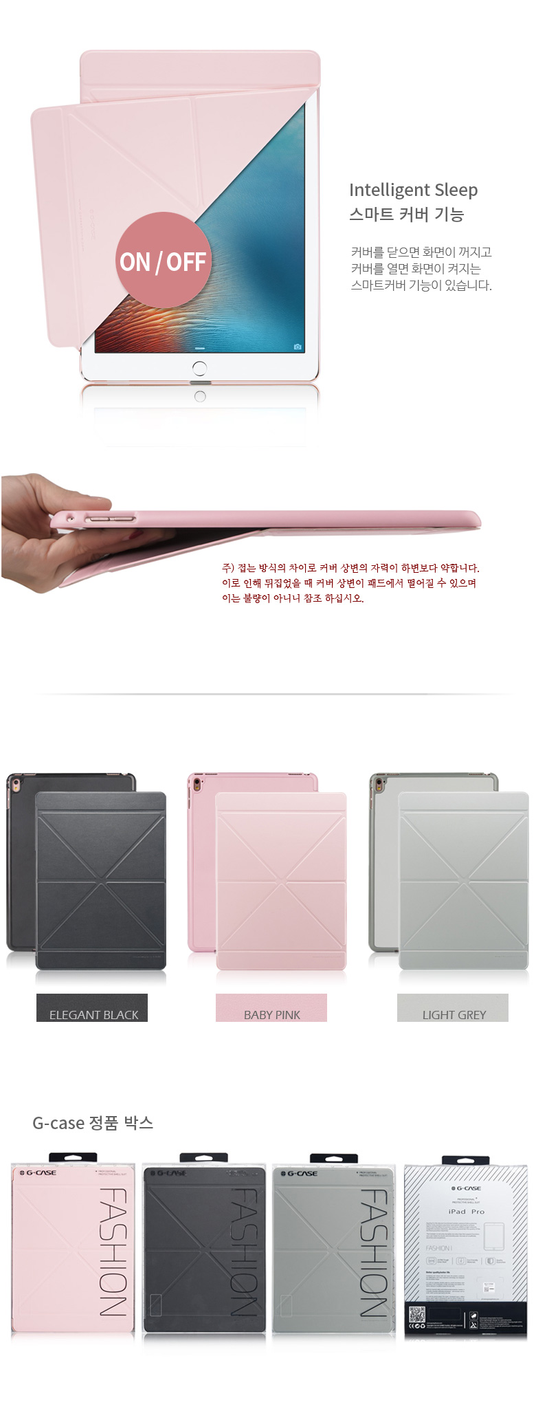 NEW iPad Cases iPad Pro 9.7 12.9 Milano Smart Cove