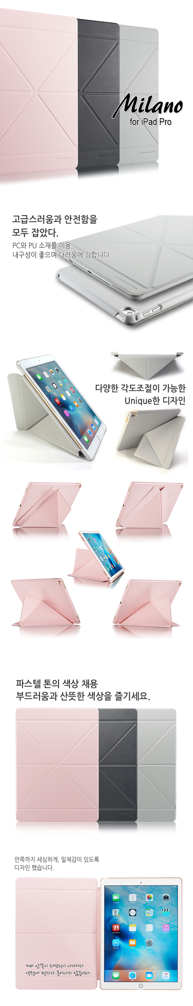 NEW iPad Cases iPad Pro 9.7 12.9 Milano Smart Cove