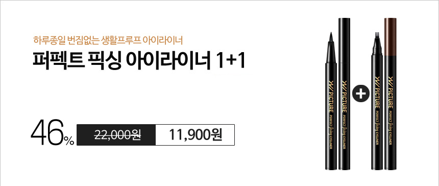 1 + 1 UniPicture Vivid Holic Good Lipstick Tint