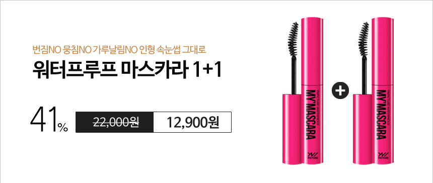 1 + 1 UniPicture Vivid Holic Good Lipstick Tint