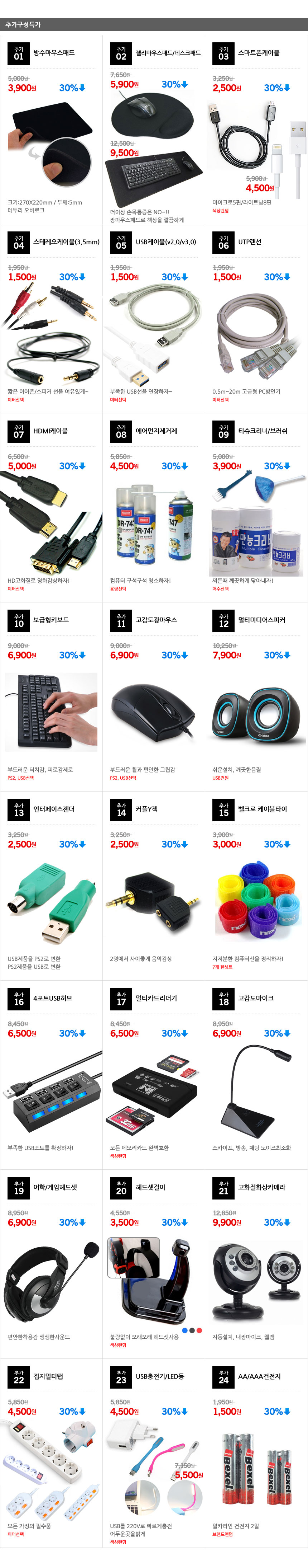 Burritos K-S2 Gaming Multi USB hub Headset Microph