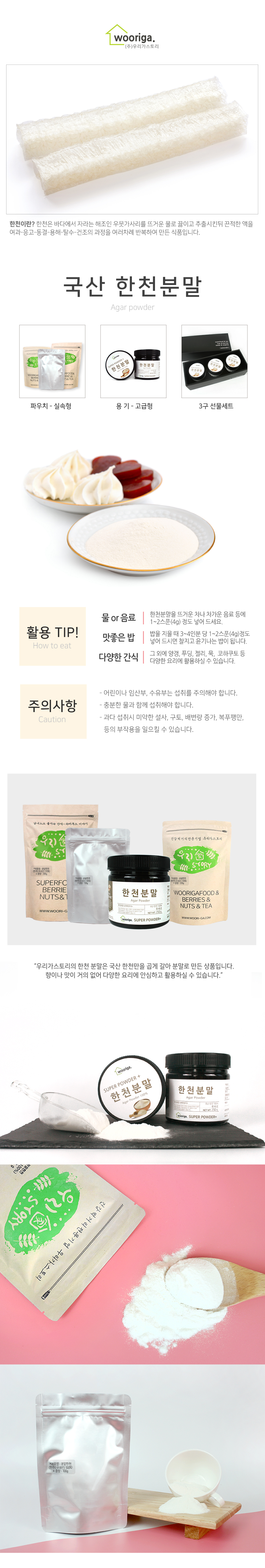 <b><p>Korean Agar powder Pr efficacy Whe to dig</p></b><b><p>韓国語 寒天 粉末 パウダー 効能 売り場 料理</p></b><br /><br /><p align='center'>