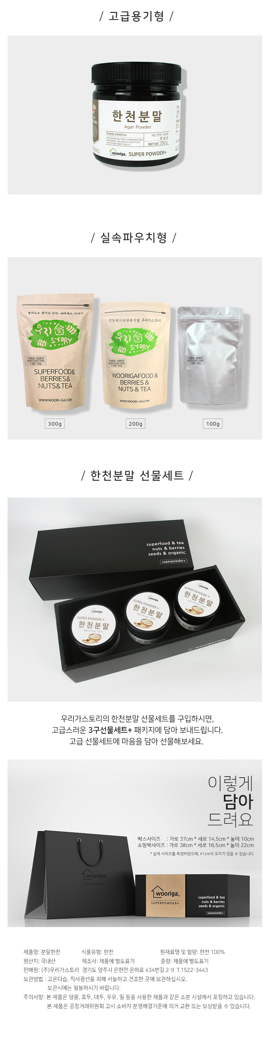 <b><p>Korean Agar powder Pr efficacy Whe to dig</p></b><b><p>韓国語 寒天 粉末 パウダー 効能 売り場 料理</p></b><br /><br /><p align='center'>