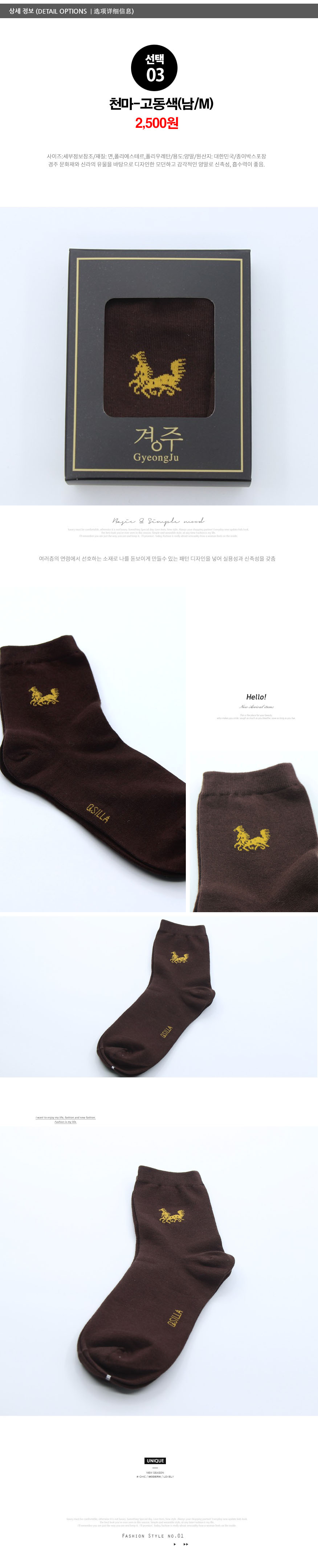 socks_03.jpg