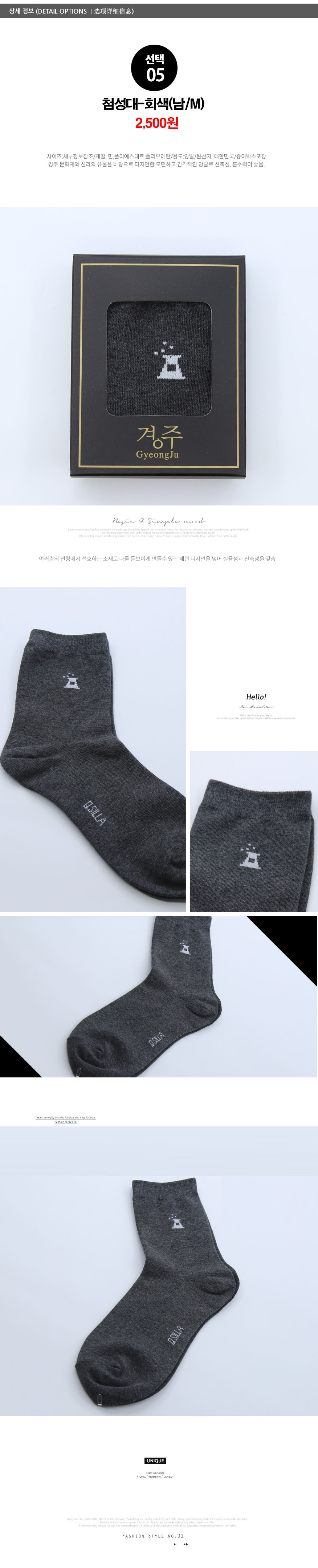 socks_05.jpg