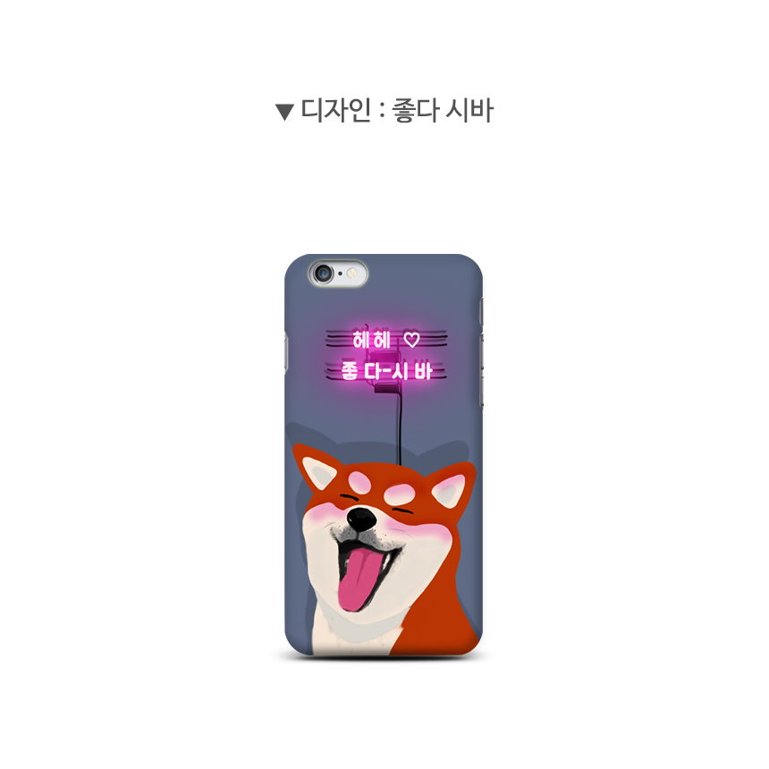New Galaxy S8 Plus Shiva Dog Neon Cute Cute Suit D