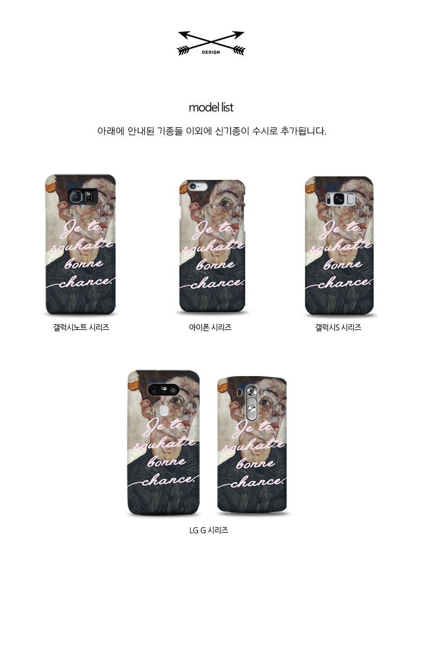 New Galaxy S8 Plus Egon Schiele's self-portrait