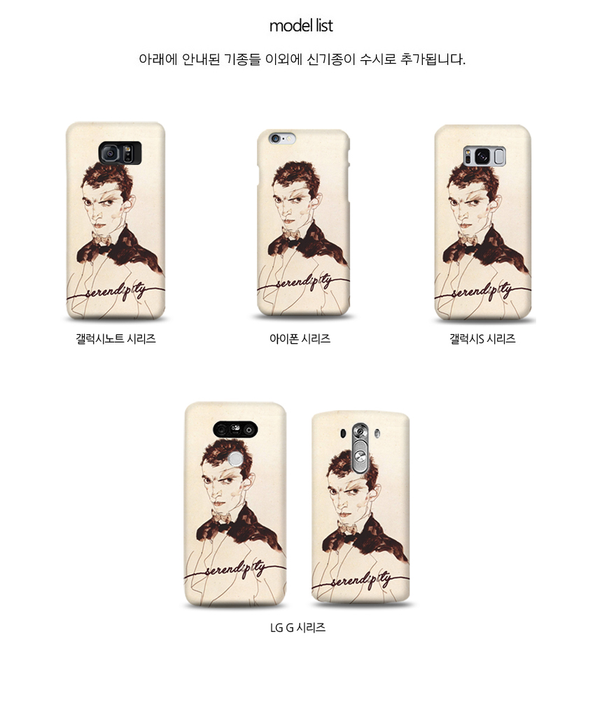 New Galaxy S8 Plus Egon Schiller Self Portrait Pic