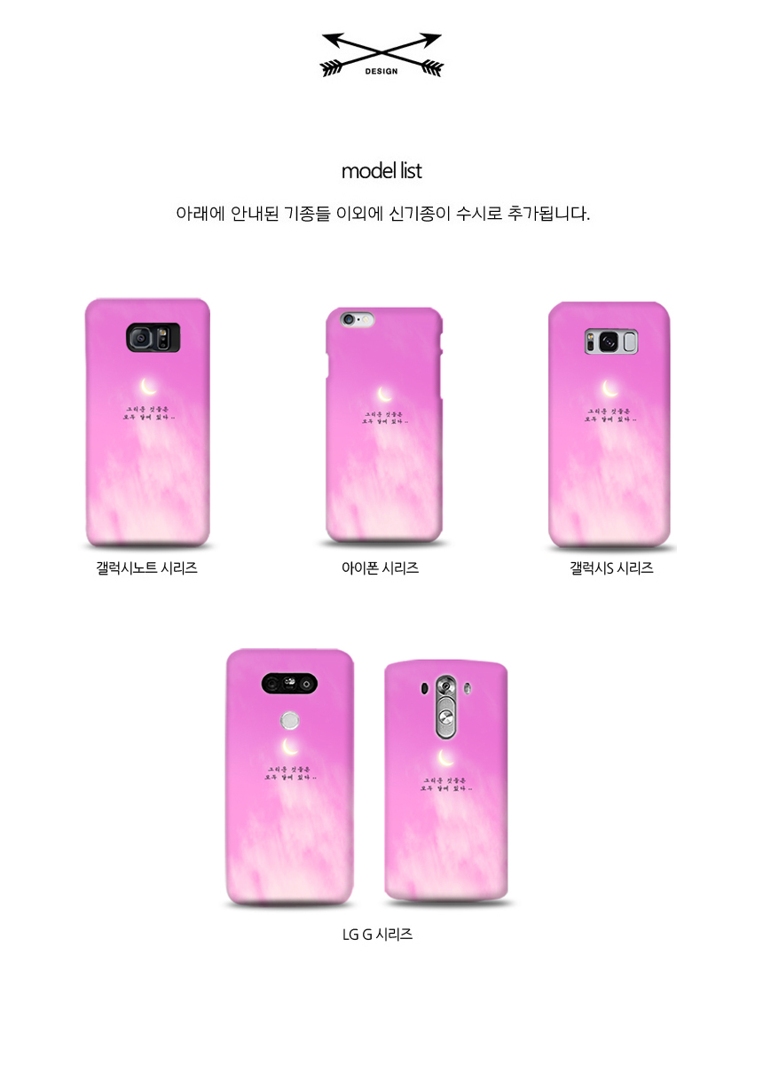 New Galaxy S8 Plus Moon Heart Letter Case Girlfrie